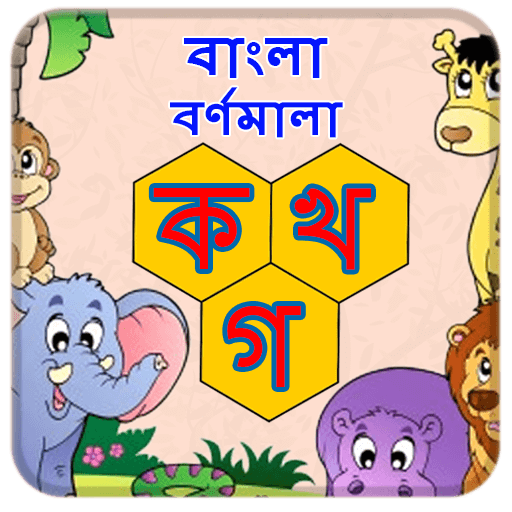 learn english alphabets in bengali